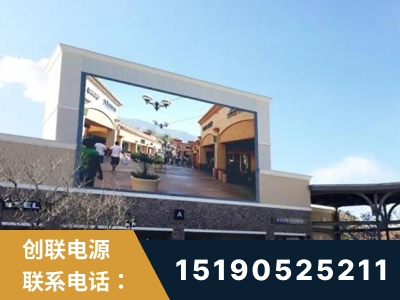 雅安-北京八达岭奥特莱斯显示屏项目