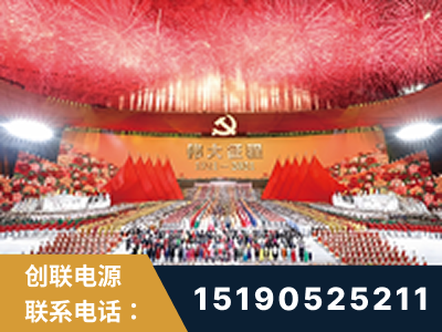 雅安-建党100周年文艺演出《伟大征程》项目